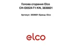 Голова сгорания Elco CH-O0524-T1/KN, 3836601